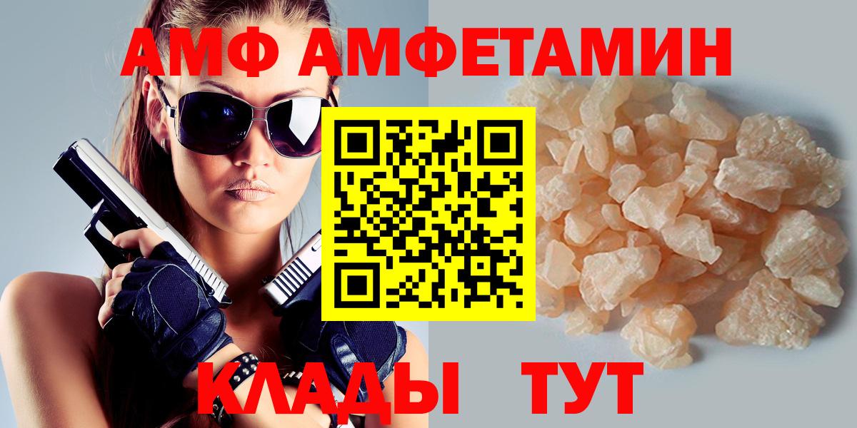 АМФЕТАМИН VHQ Набережные Челны