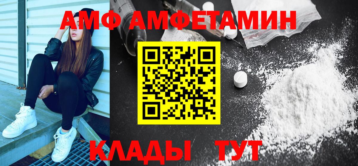 Амфетамин Premium  АМФЕТАМИН  Набережные Челны  Вход с VPN 