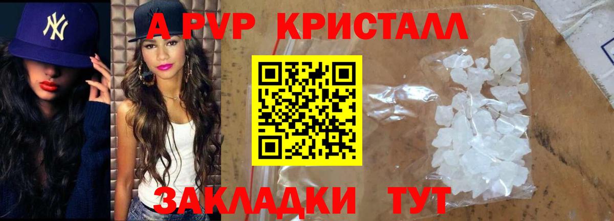 A PVP крисы CK  Alfa_PVP СК  Набережные Челны  Вход с VPN  А ПВП мука 