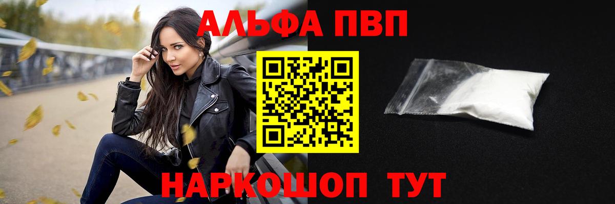A-PVP Соль Набережные Челны