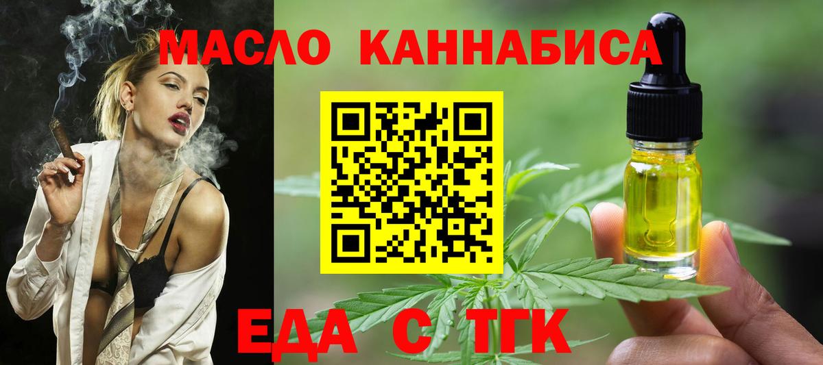 Cannafood марихуана  Вход с VPN  Набережные Челны 
