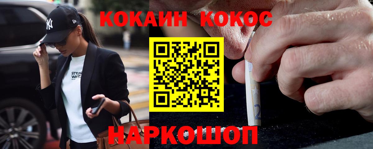 Cocaine Fish Scale  КОКАИН Fish Scale  Вход с VPN  Набережные Челны 