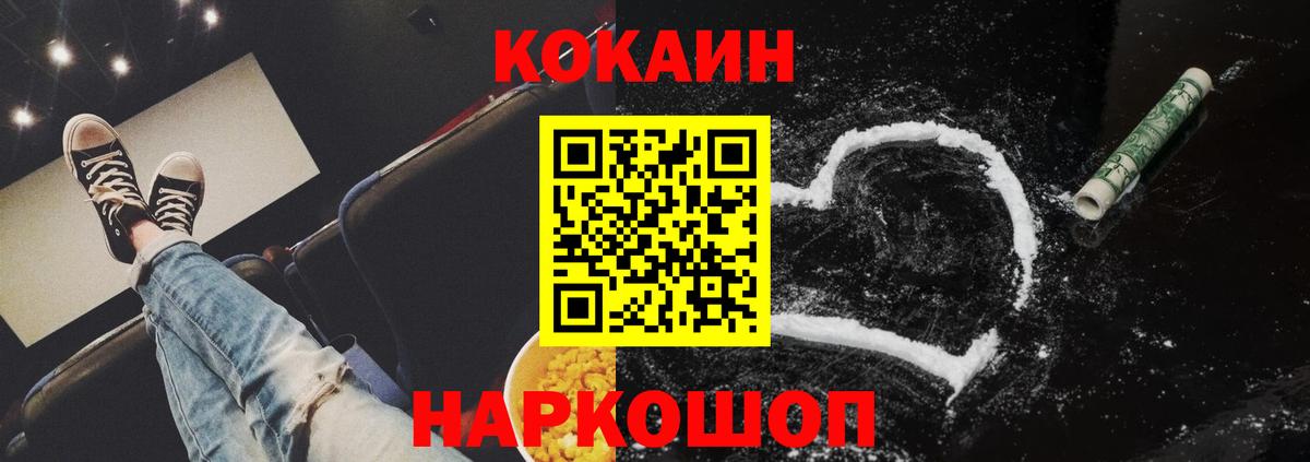 COCAIN Колумбийский Набережные Челны