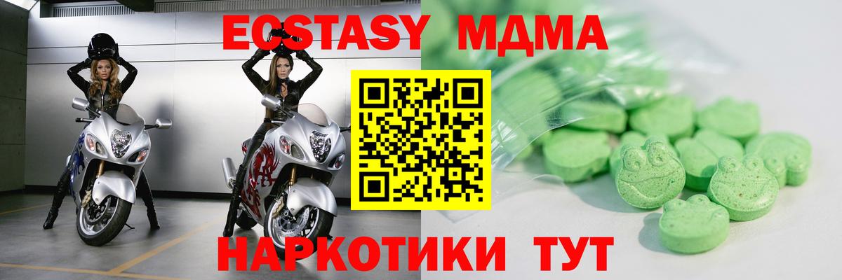Ecstasy Philipp Plein  Ecstasy 280мг  Набережные Челны  Вход с VPN 