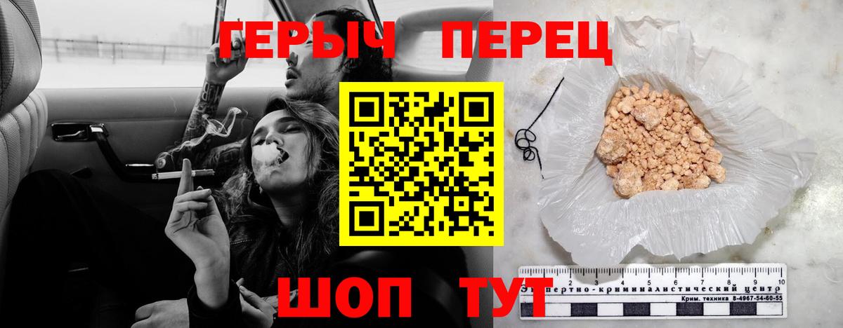 ГЕРОИН афганец Набережные Челны