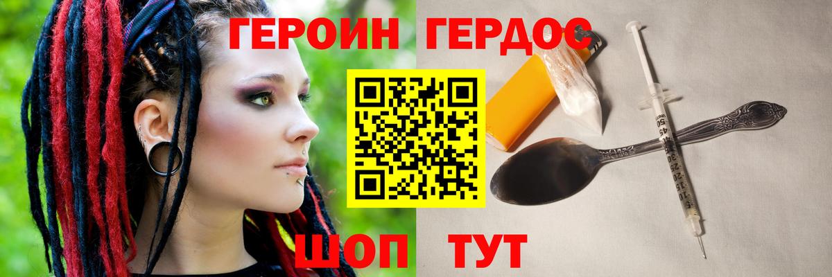 Набережные Челны  ГЕРОИН  Вход с VPN  ГЕРОИН гречка 