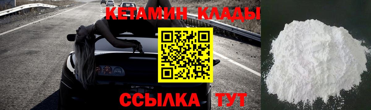 КЕТАМИН VHQ  Вход с VPN  КЕТАМИН VHQ  Набережные Челны 