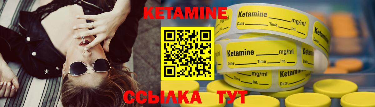 Кетамин VHQ Набережные Челны