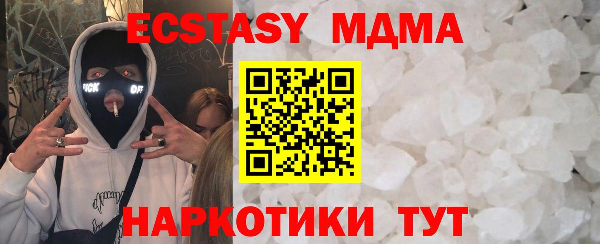 Набережные Челны  МДМА crystal  Вход с VPN  МДМА кристаллы 