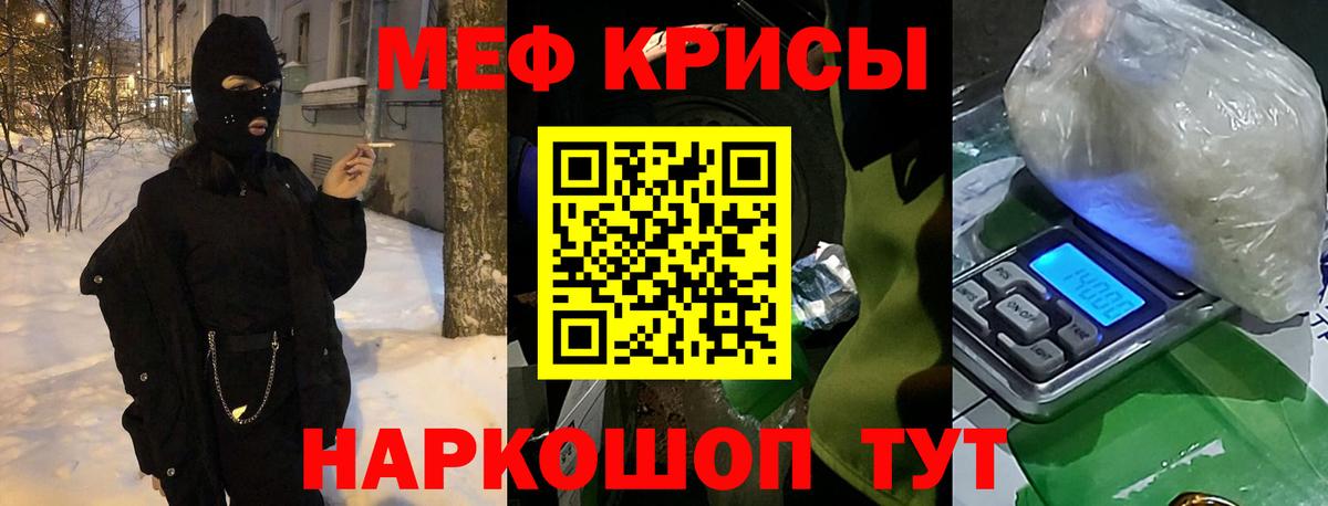 Меф мука Набережные Челны