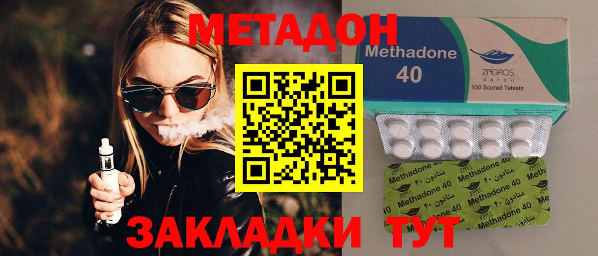 даркнет официальный сайт  Вход с VPN  МЕТАДОН кристалл  MEGA онион  Набережные Челны  МЕТАДОН мёд 