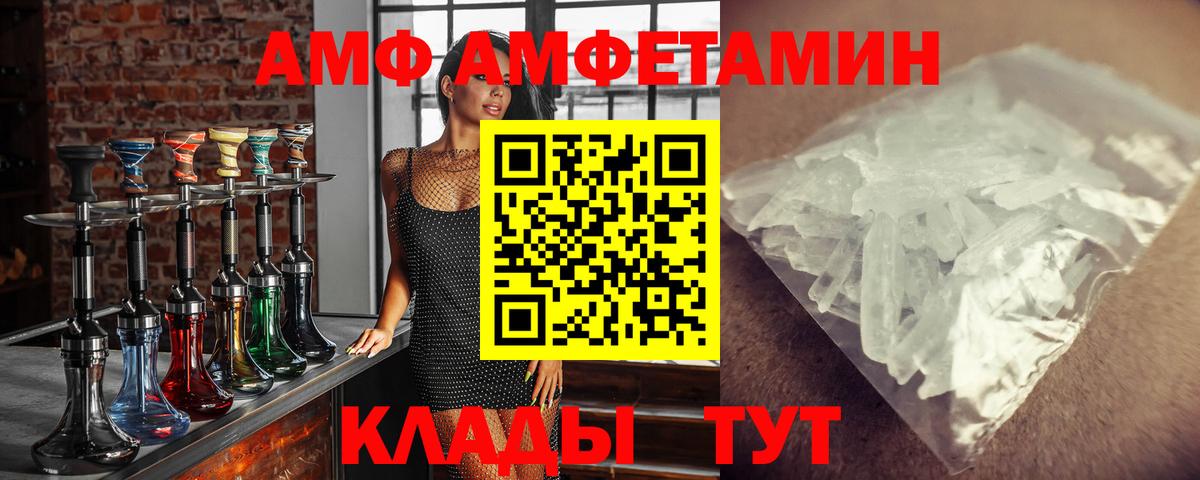 МЕТАМФЕТАМИН мет  МЕТАМФЕТАМИН мет  Набережные Челны  Вход с VPN 