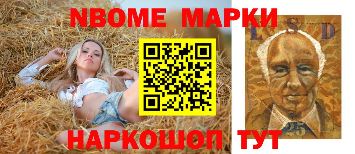 купить наркоту  Марки 25I-NBOMe  Набережные Челны  Марки 25I-NBOMe 1500мкг  Вход с VPN  Марки 25I-NBOMe 1500мкг 
