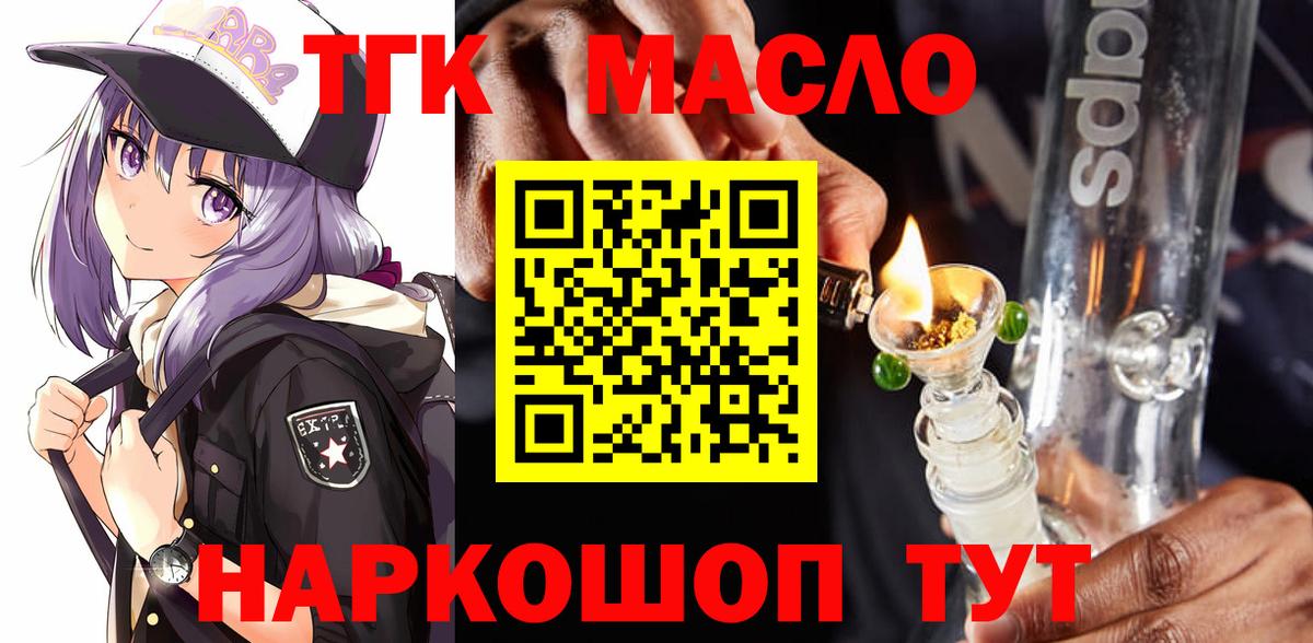 ТГК вейп  Вход с VPN  Набережные Челны 